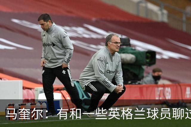 马奎尔：有和一些英格兰球员聊过，我祝愿他们在世界杯一切顺利